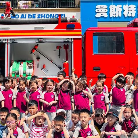 🚒消防安全主题活动🚒