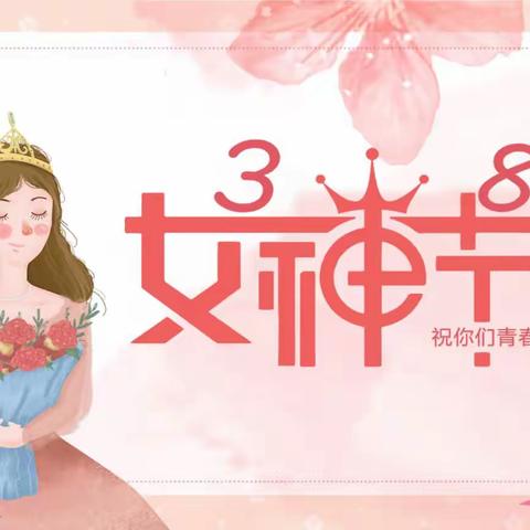 温情“三八”节，感恩有你——杨岐乡黄冲小学附属幼儿园妇女节活动