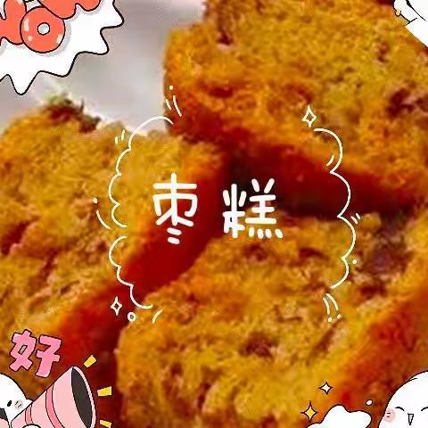 【春苗幼儿园】美食汇