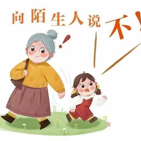 为爱护航~剑桥幼儿园防拐骗演练