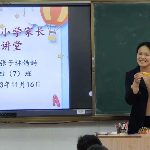 【家校同心，快乐童年】罗定第一小学四（7）班家长智慧课堂～科学小游戏🎈