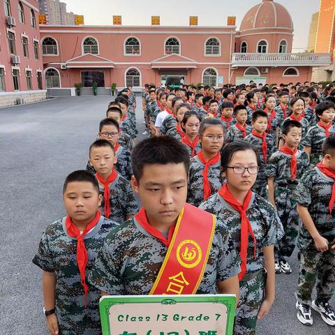 ★共济班★遇见更好的自己