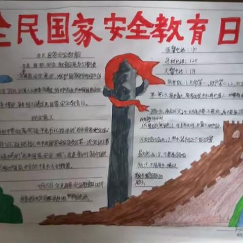 【广坪小学】4·15全民国家安全教育日主题宣传活动