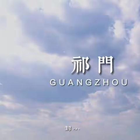 没有硝烟的战争