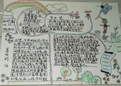 正东小学二年级暑假作业