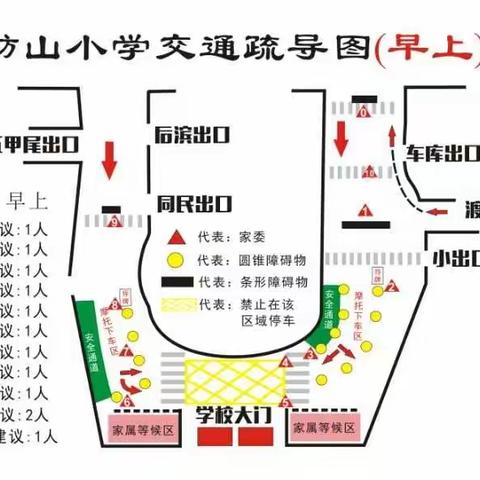 舫山小学执勤篇————队长职责