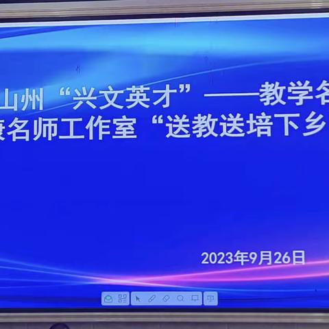 送教送培促交流，示范引领共成长——任正康名师工作室“送教送培下乡”活动纪实