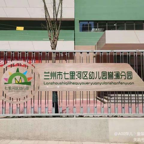 名园访学促提升   交流研讨共成长——“国培计划（2022）”天水市市县农村骨干教师能力提升培训项目