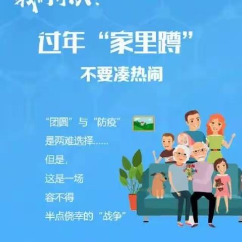 严防新型冠状病毒肺炎--白桑中学致全校师生的一封信