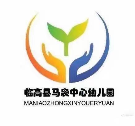 “幼”见美好——临高县马袅中心幼儿园班级卫生工作检查