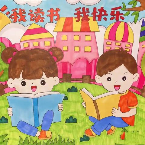 中方县幼儿园“全民阅读”绘画🎨主题活动💕