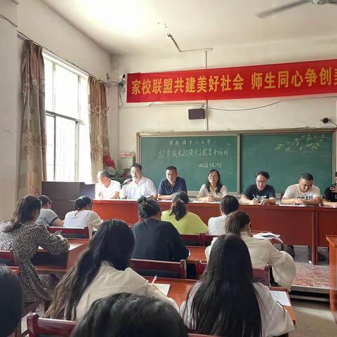 黄桥镇中心小学信息技术提升工程2.0集中培训