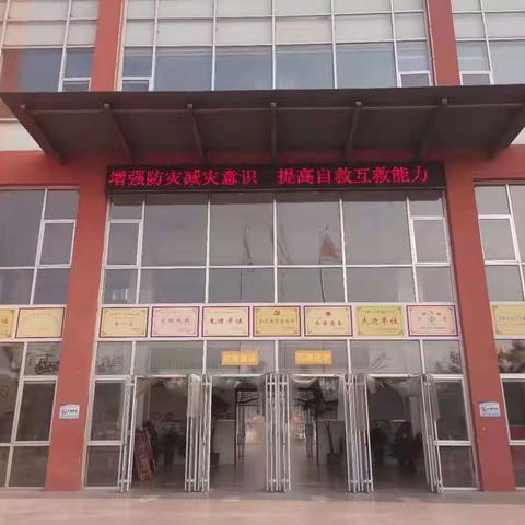 防震减灾，守护生命——无极县实验初级中学防震逃生演练活动