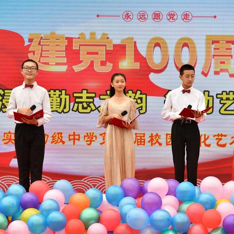 浸染勤志之韵 舞动艺术之美――无极县实验初级中学第二届校园文化艺术节展演