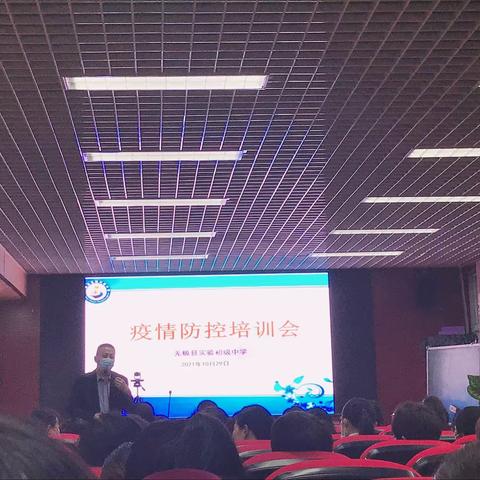 疫情防控应急演练   筑牢师生安全防线——无极县实验初级中学教育集团