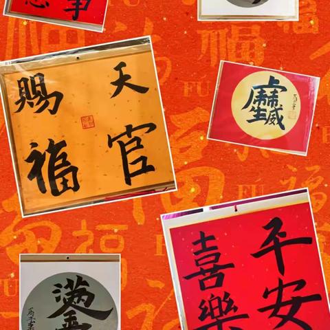 迎新辞旧岁|实验学校初级中学教育集团社团祝﻿大家新年快乐