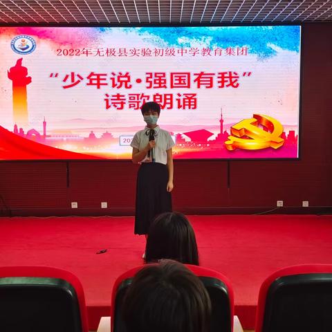 “少年说·强国有我”经典诵读活动——无极县实验初级中学教育集团