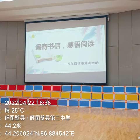 4月22日八年级读书分享会