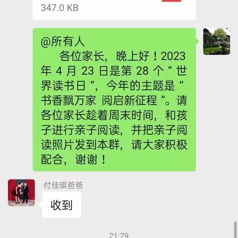 “书香飘万家”全国家庭亲子阅读行动——铁小篇