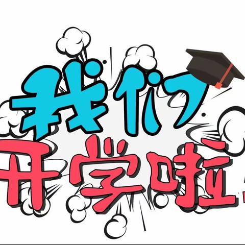 东盛小学六年五班边冠华第186期家庭读书会