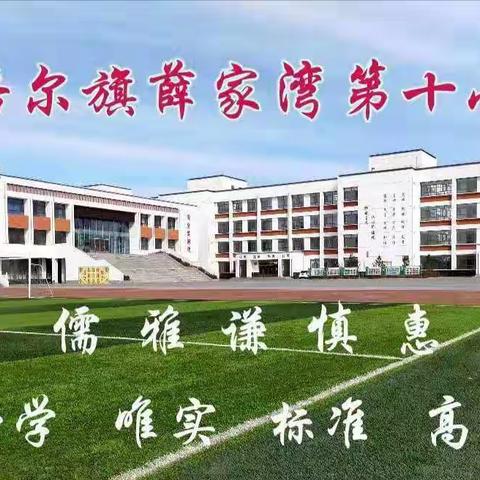 “新学期，新畅想”升旗仪式