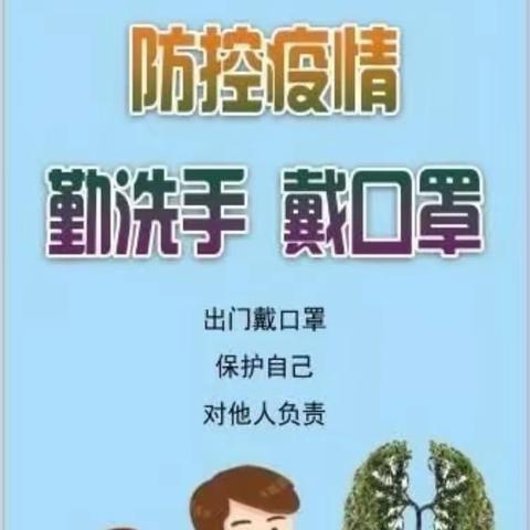 东冶镇中心幼儿园五一假期安全教育致家长的一封信