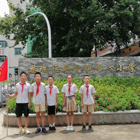 缅怀先烈，我辈自强！——蒋堂小学五四小太阳中队寻访红色足迹之旅