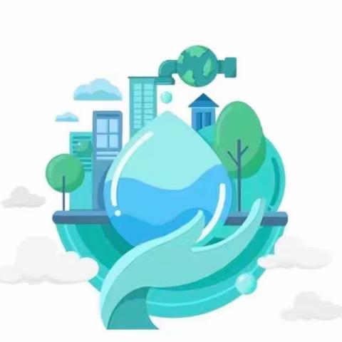 节约用水，从点滴做起——中街幼儿园主题活动