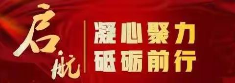 公办带民办结对帮扶促发展——利通区第十二小学党总支与利通区舰桥幼儿园党支部结对帮扶纪实