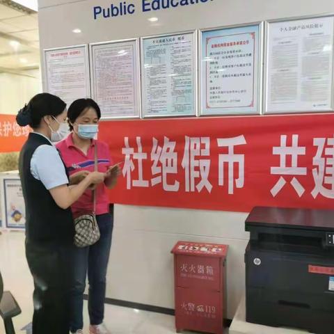 建行华油东风路支行反假宣传