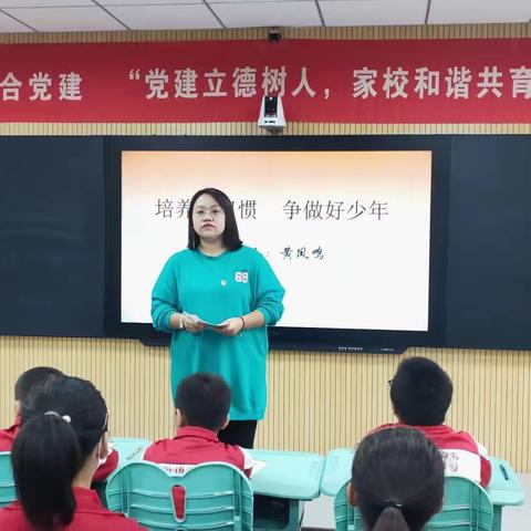 【立德树人，促进家校和谐共育﻿——锦园社区党总支、锦山第二小学党支部联合主题党日活动纪实】