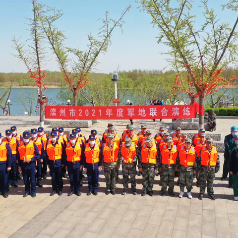 滦州市开展滦河防汛军地联合抢险救援应急演练