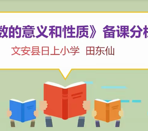 线上指导 线下研讨——开发区数学教师混合式教学研修（四）