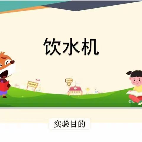 殷都区水冶镇南关小学科技社团活动掠影！(九）