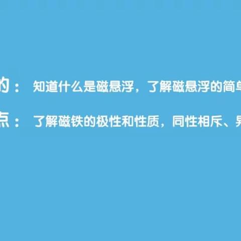 殷都区水冶镇南关小学科技社团活动掠影！(十）