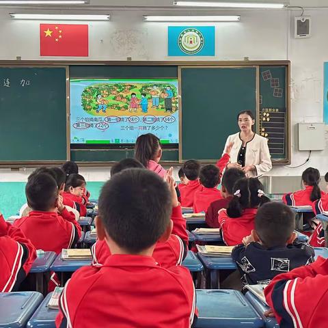 鄢陵县人民路小学“三课”活动——二（8）班数学《笔算连加》