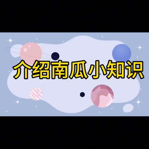 芝麻南瓜球