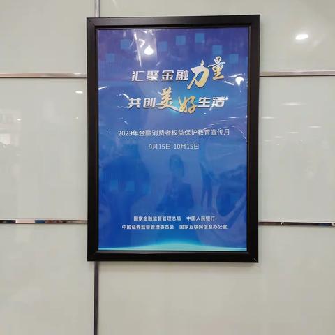 建行稷山支行开展普及金融知识之非法集资宣传活动