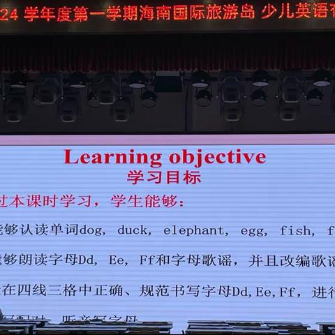 2023年10月18日下午课题：二上Unit 2It’s an ice cream. Phonics授课教师：金盘实验学校 陈小妹