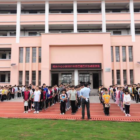 防震演练进校园 安全教育伴成长 ——枧头小学开展防震避震应急疏散演练活动