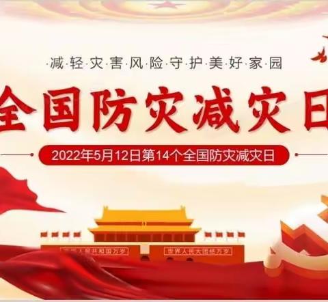【三比一争进行时】“防震减灾，常记于心”——枧头中心小学5.12防震避震应急疏散演练