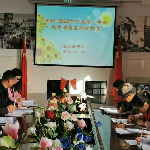 任重道远，砥砺前行——漳县三岔小学2019—2020学年度第一学期期中考试语文组监测分析会