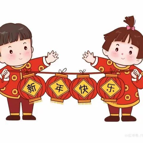 精彩春节、魅力冬奥——丰润区银城铺镇李庄子中心小学二（2）班寒假活动纪实