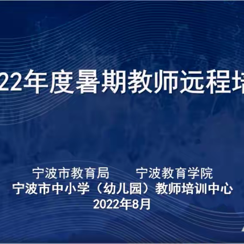 隆宫乡小：携手共进，共筑教育之梦——山海协作远程培训活动