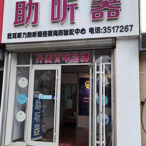 带你了解助听器