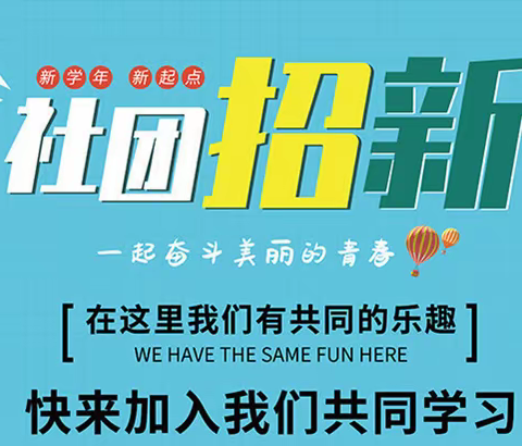 商业图像处理社团  招新