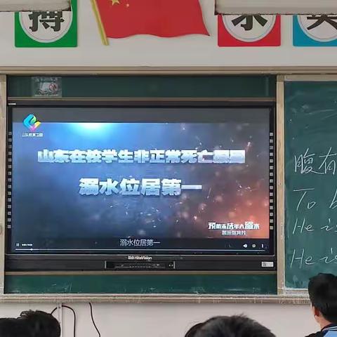 防溺水安全教育主题班会