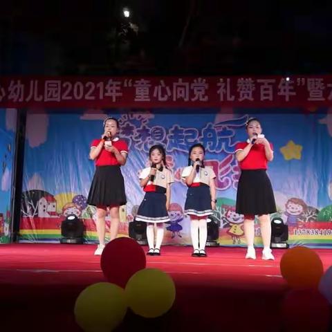 快乐六一