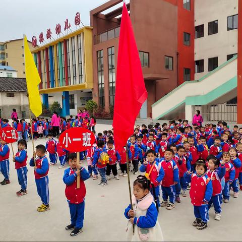 我们向“春天”出发——暨鹤龄小学附属幼儿园托小班春游活动