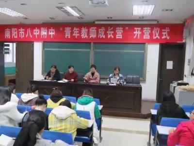 南阳市八中附中教坛新秀携手共进        当仁不让谁占鳌头